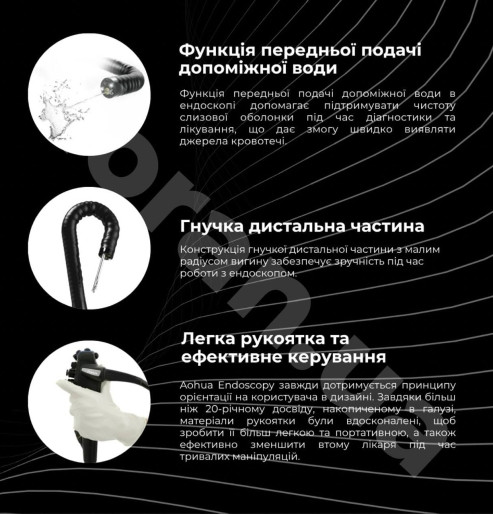 Ендоскопічна стійка для колоно-гастроскопії ЛОРАН Expert